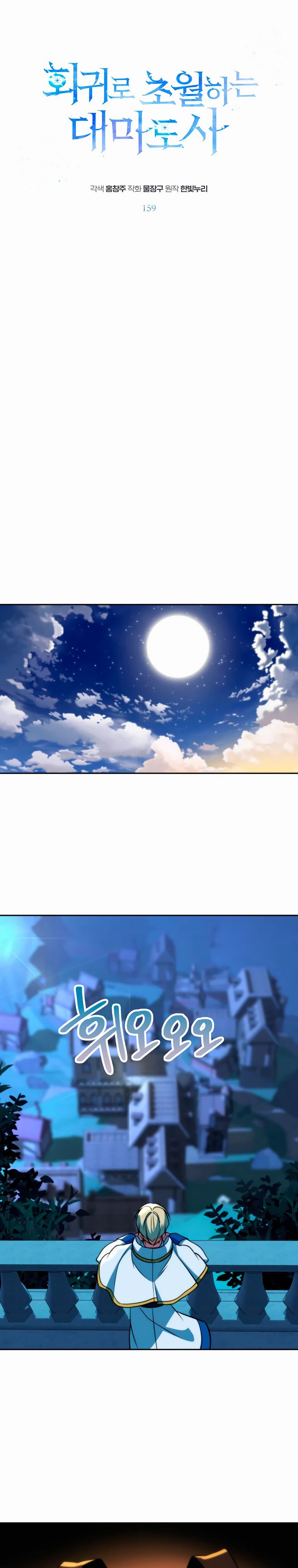 Read Архимаг Преодолевающий Регрессию RU Manga Online