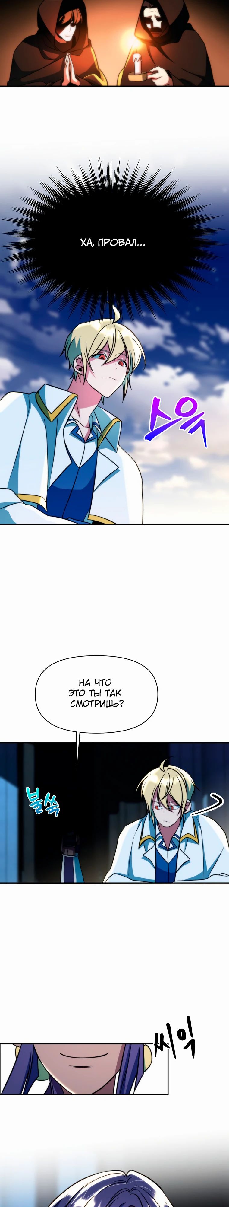 Read Архимаг Преодолевающий Регрессию RU Manga Online