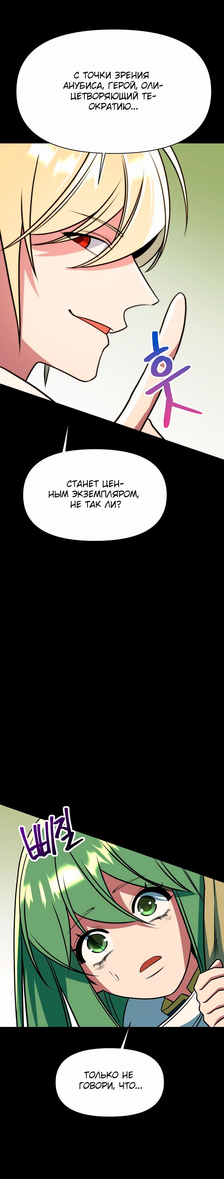Read Архимаг Преодолевающий Регрессию RU Manga Online