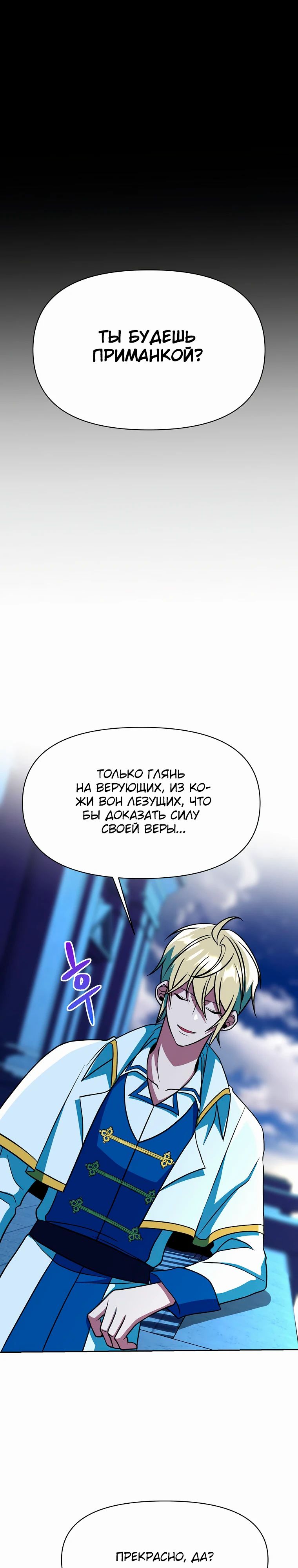 Read Архимаг Преодолевающий Регрессию RU Manga Online