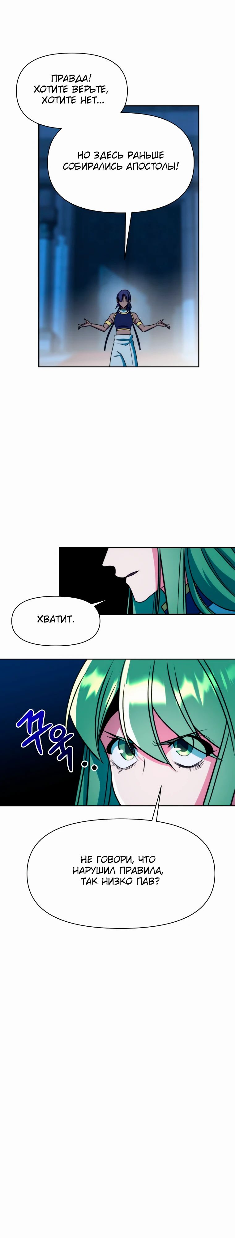Read Архимаг Преодолевающий Регрессию RU Manga Online