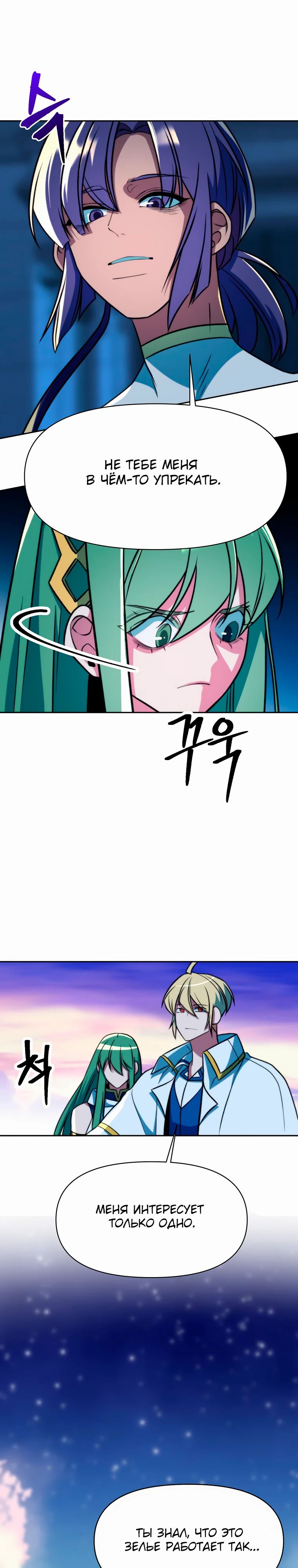 Read Архимаг Преодолевающий Регрессию RU Manga Online