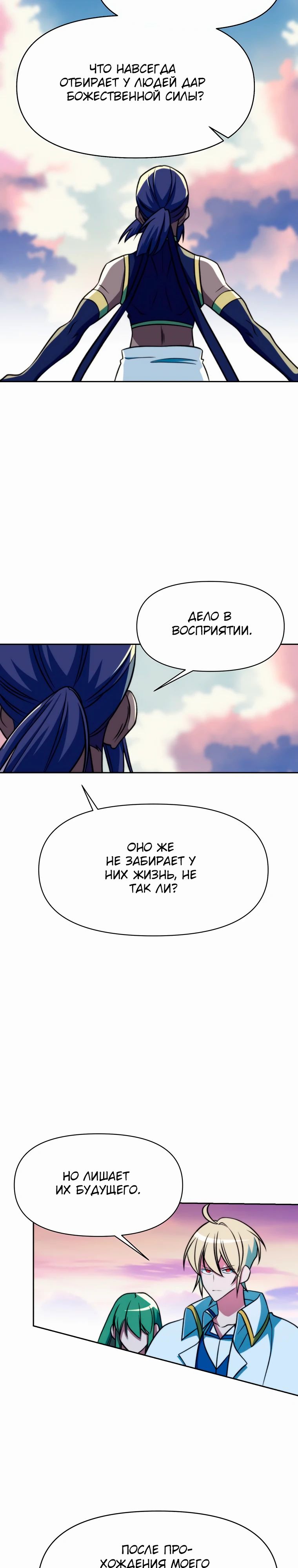 Read Архимаг Преодолевающий Регрессию RU Manga Online