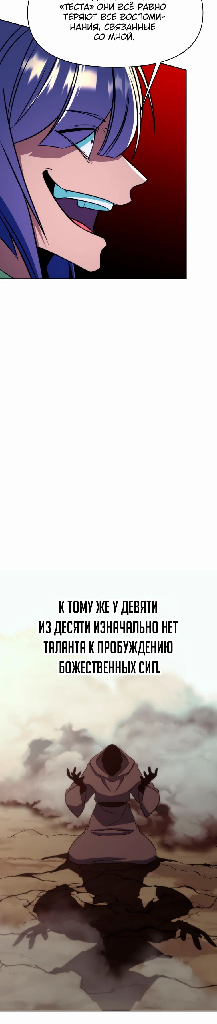 Read Архимаг Преодолевающий Регрессию RU Manga Online
