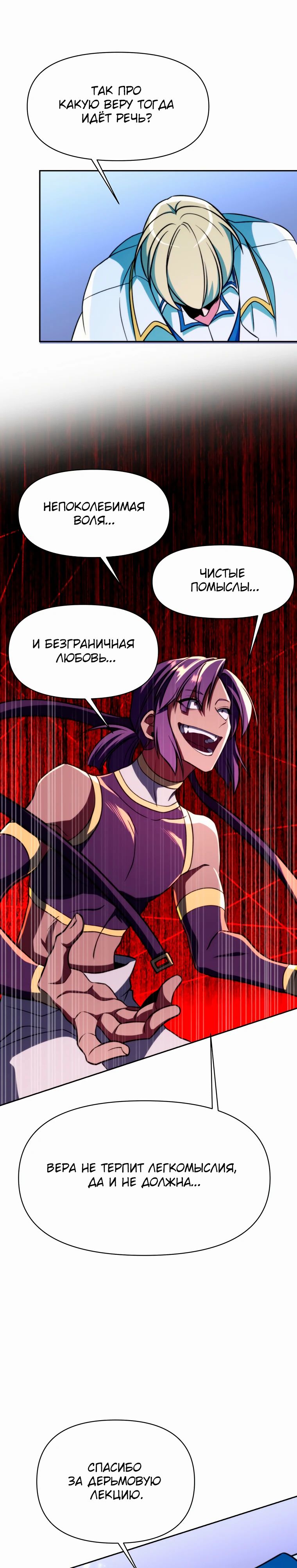 Read Архимаг Преодолевающий Регрессию RU Manga Online