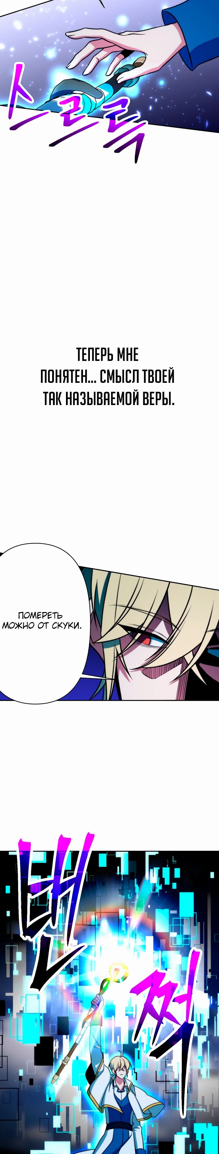 Read Архимаг Преодолевающий Регрессию RU Manga Online