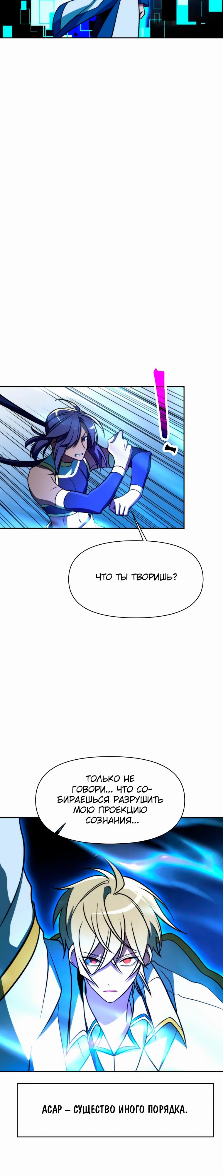 Read Архимаг Преодолевающий Регрессию RU Manga Online