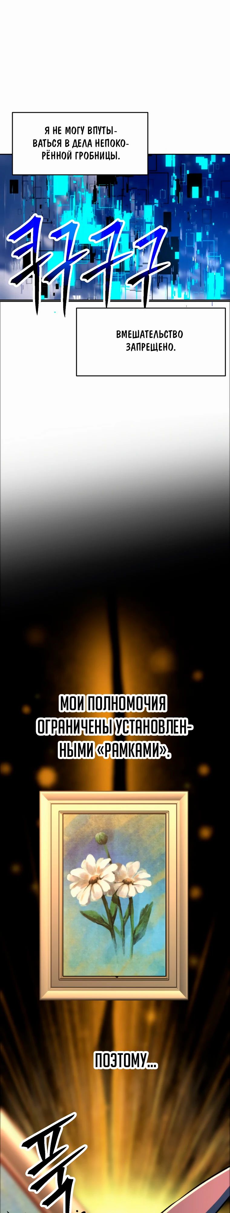 Read Архимаг Преодолевающий Регрессию RU Manga Online