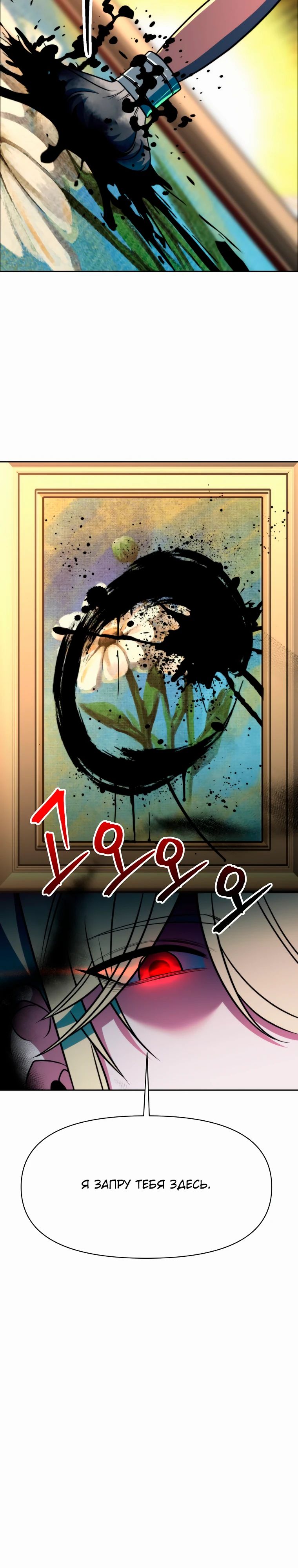 Read Архимаг Преодолевающий Регрессию RU Manga Online