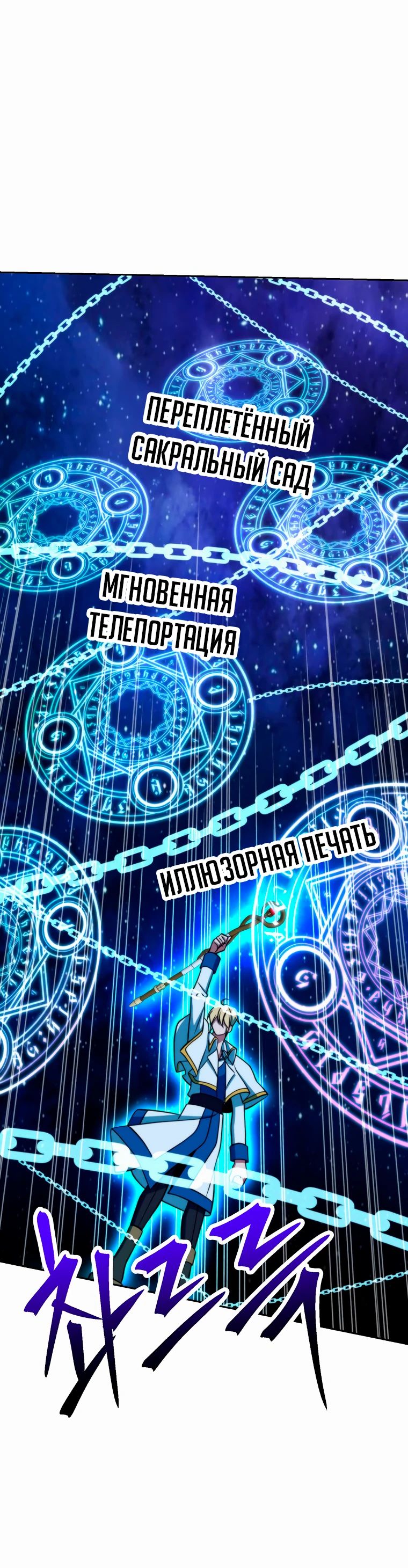 Read Архимаг Преодолевающий Регрессию RU Manga Online