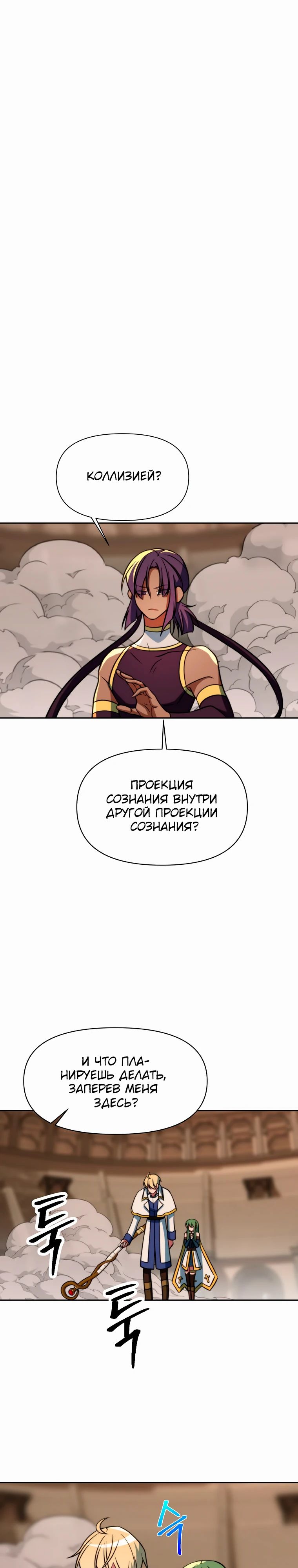 Read Архимаг Преодолевающий Регрессию RU Manga Online