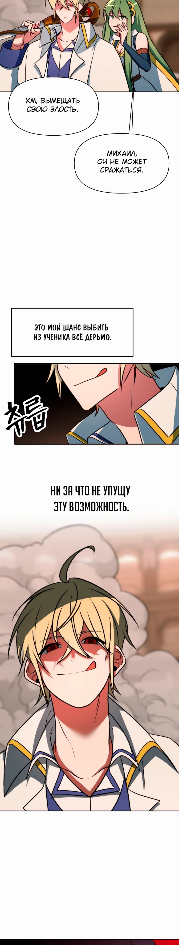 Read Архимаг Преодолевающий Регрессию RU Manga Online
