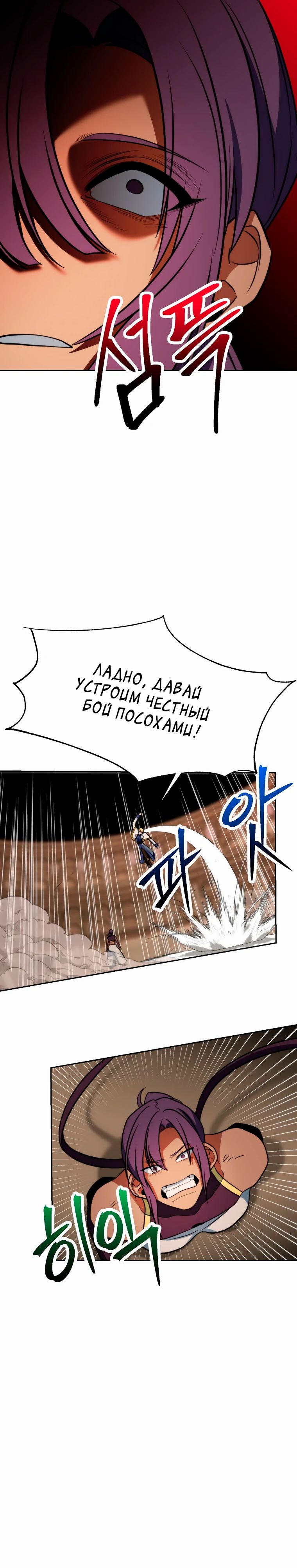 Read Архимаг Преодолевающий Регрессию RU Manga Online