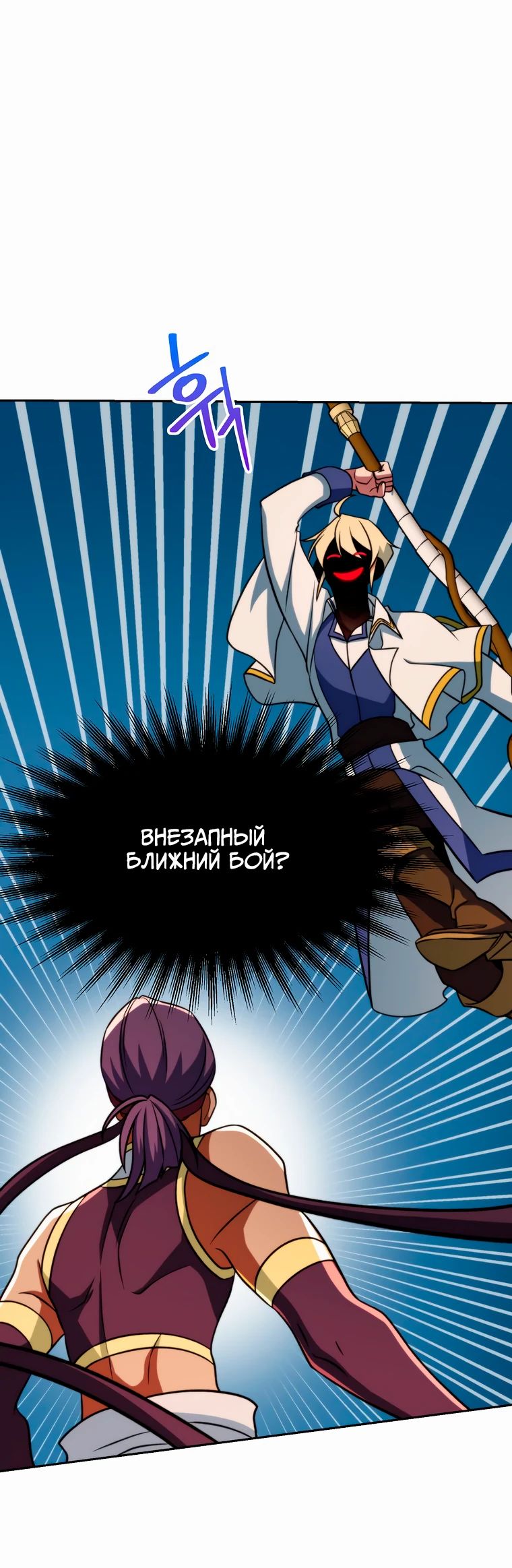 Read Архимаг Преодолевающий Регрессию RU Manga Online