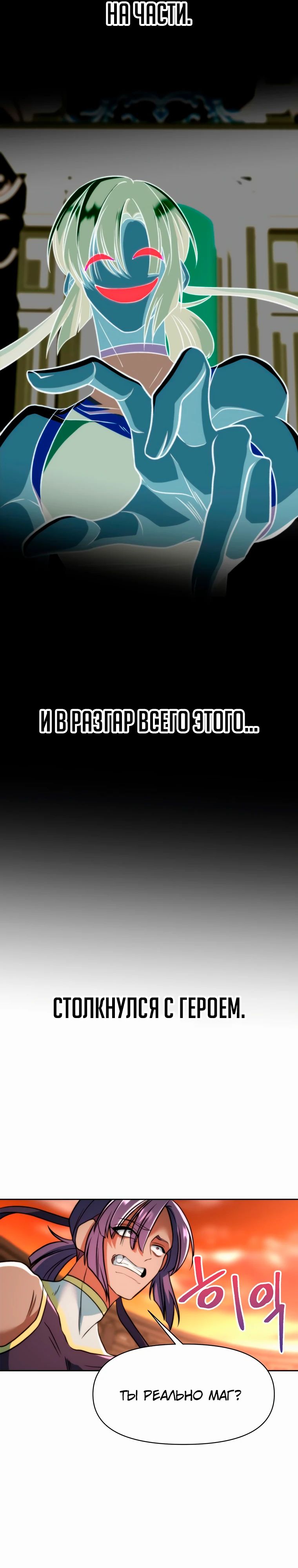 Read Архимаг Преодолевающий Регрессию RU Manga Online