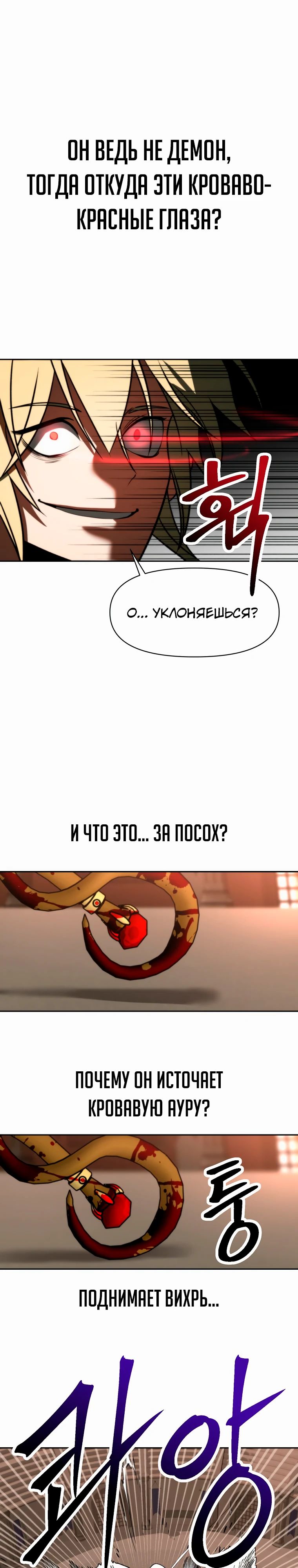 Read Архимаг Преодолевающий Регрессию RU Manga Online