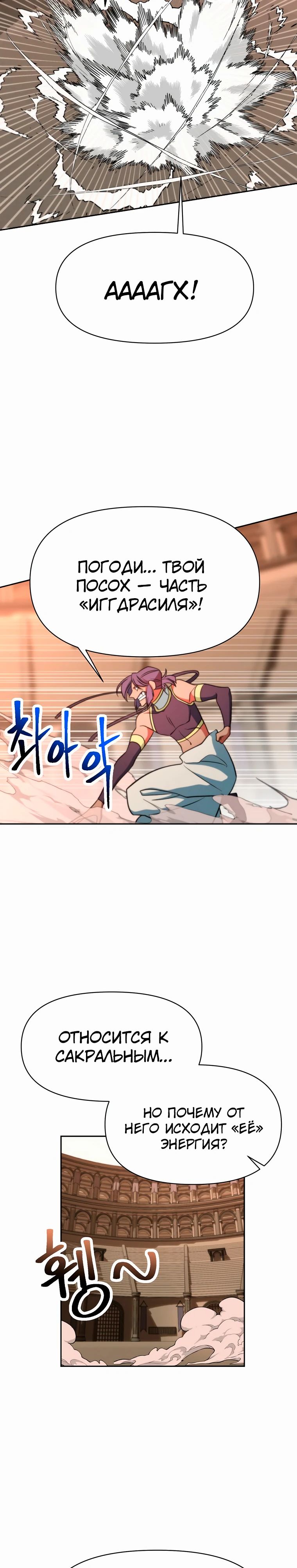 Read Архимаг Преодолевающий Регрессию RU Manga Online