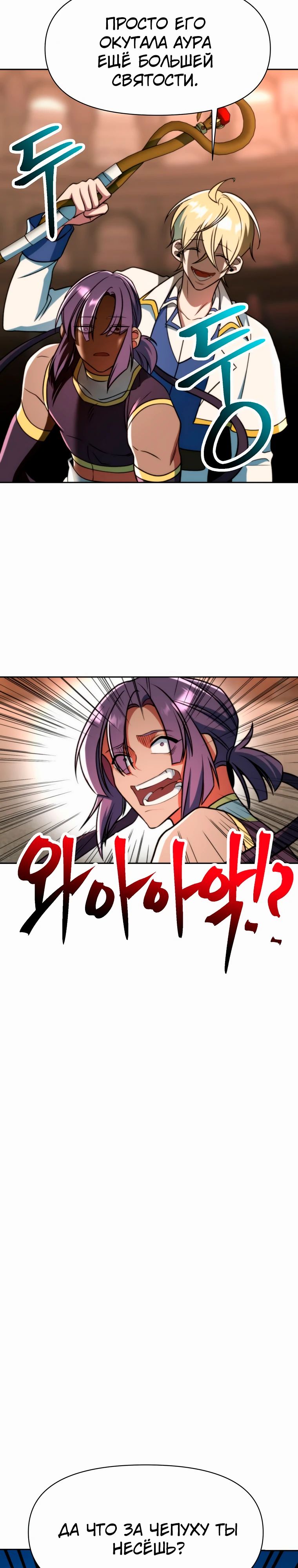 Read Архимаг Преодолевающий Регрессию RU Manga Online