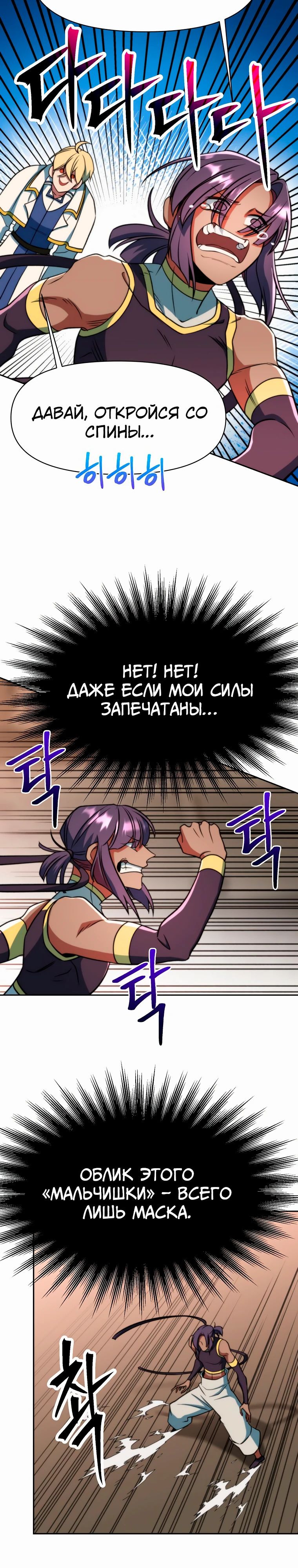 Read Архимаг Преодолевающий Регрессию RU Manga Online