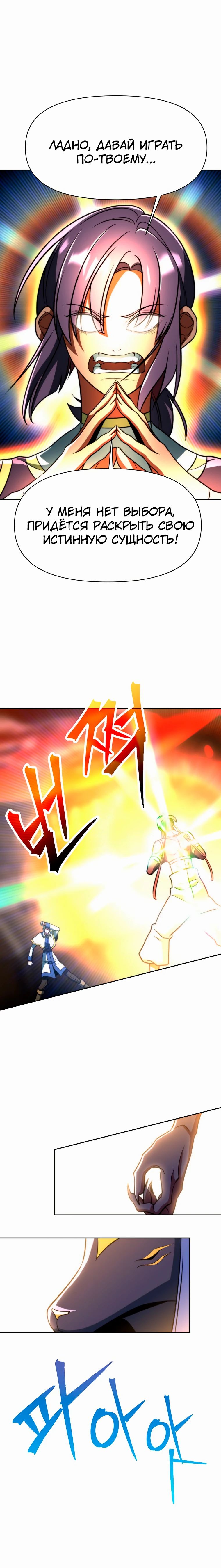 Read Архимаг Преодолевающий Регрессию RU Manga Online