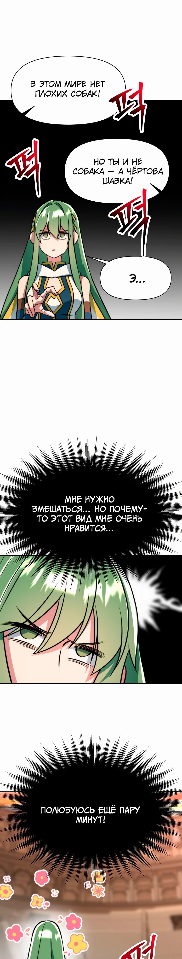 Read Архимаг Преодолевающий Регрессию RU Manga Online