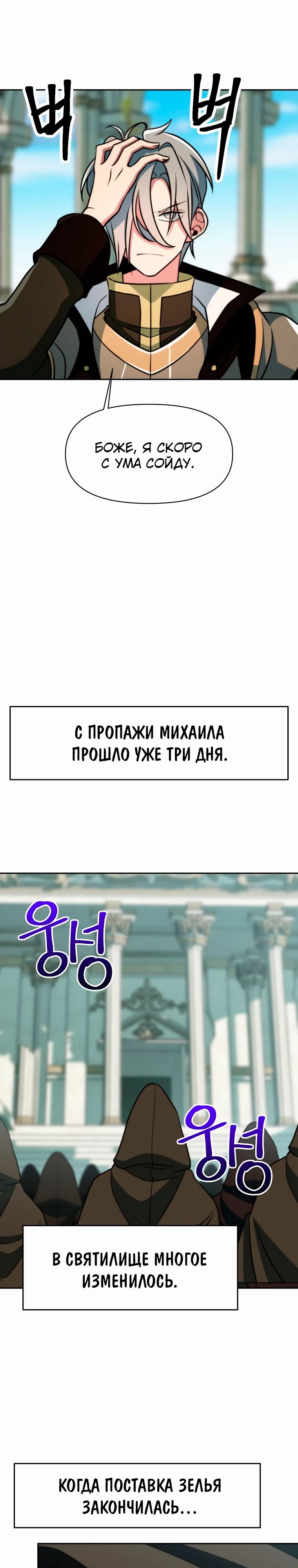 Read Архимаг Преодолевающий Регрессию RU Manga Online