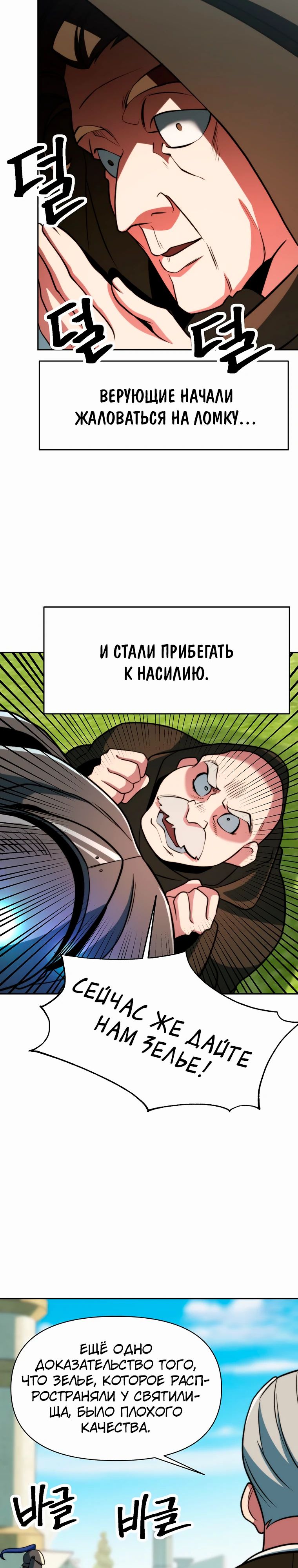 Read Архимаг Преодолевающий Регрессию RU Manga Online