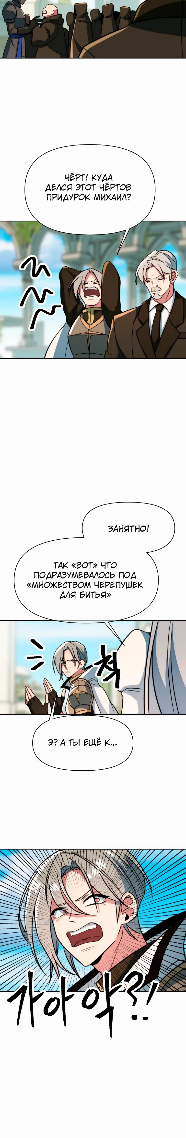 Read Архимаг Преодолевающий Регрессию RU Manga Online