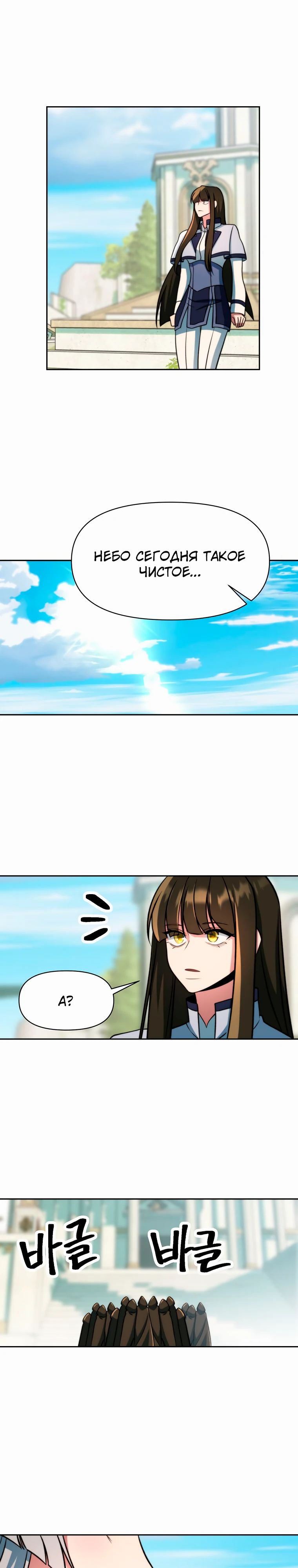 Read Архимаг Преодолевающий Регрессию RU Manga Online