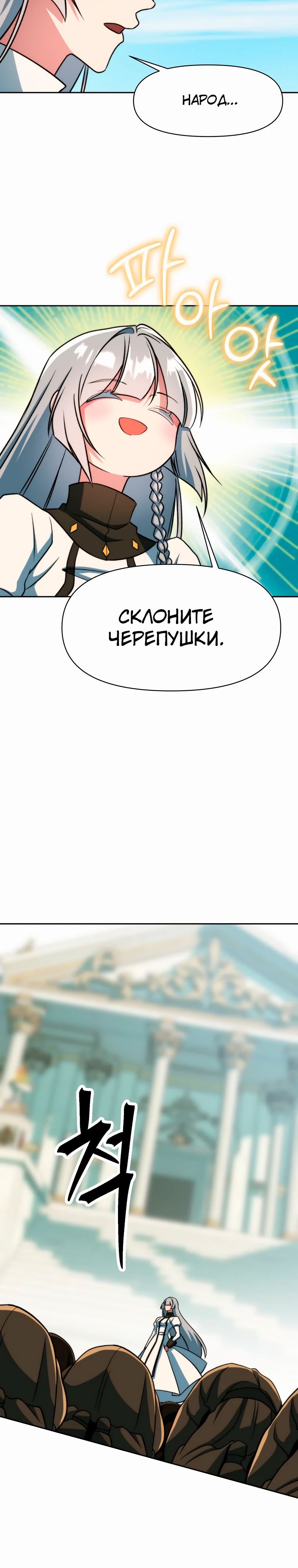 Read Архимаг Преодолевающий Регрессию RU Manga Online