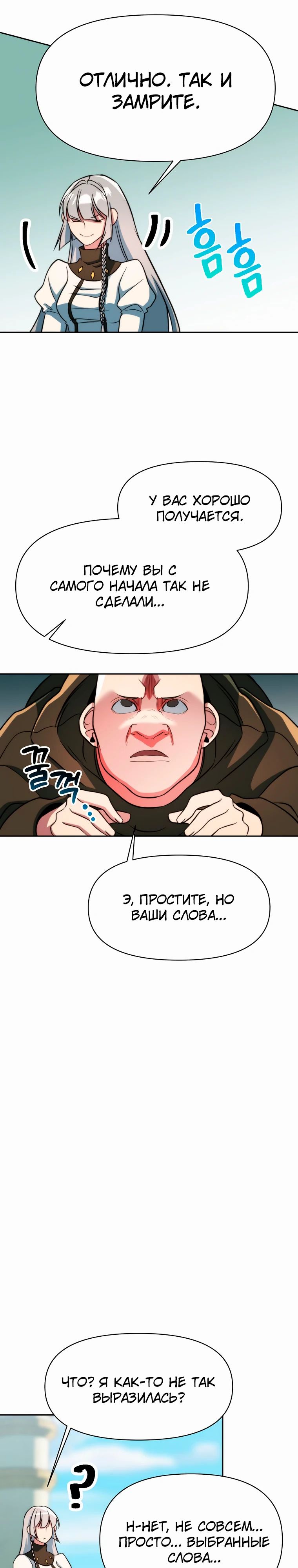 Read Архимаг Преодолевающий Регрессию RU Manga Online