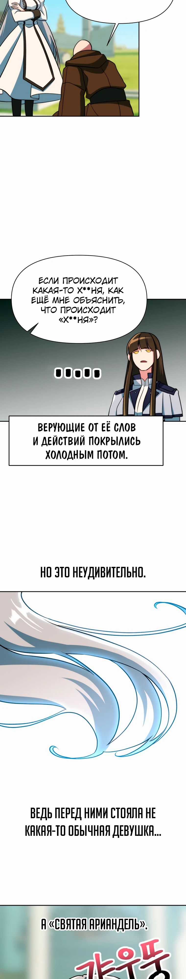 Read Архимаг Преодолевающий Регрессию RU Manga Online