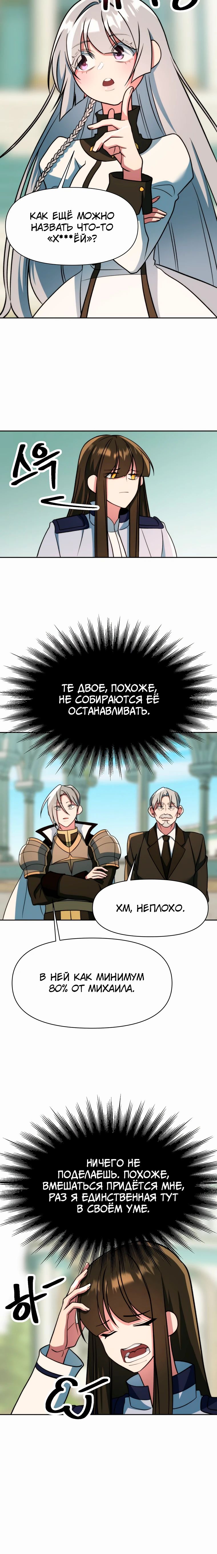 Read Архимаг Преодолевающий Регрессию RU Manga Online