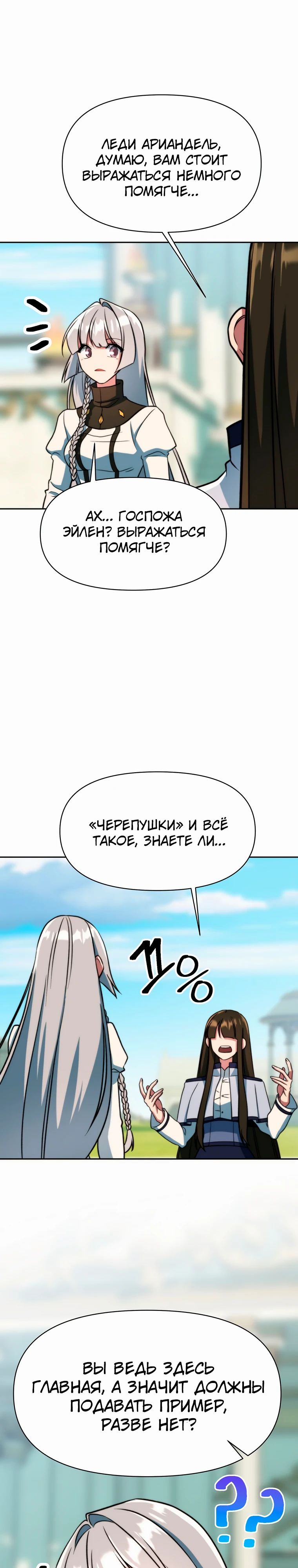 Read Архимаг Преодолевающий Регрессию RU Manga Online