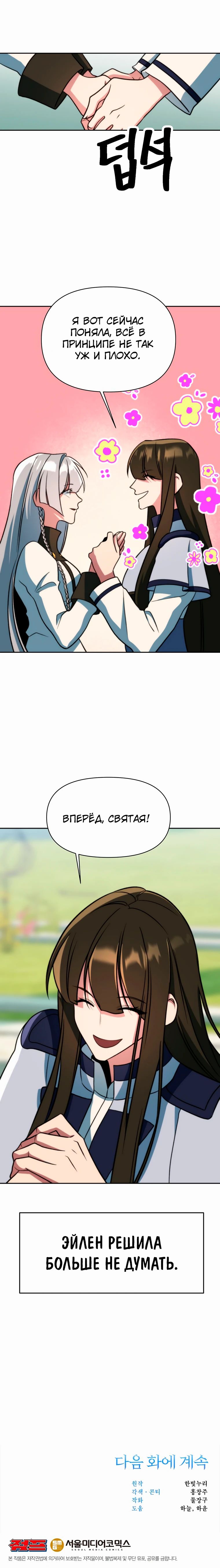 Read Архимаг Преодолевающий Регрессию RU Manga Online