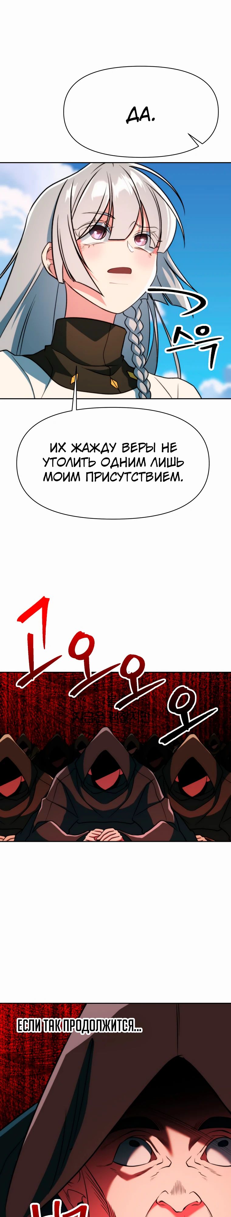 Read Архимаг Преодолевающий Регрессию RU Manga Online