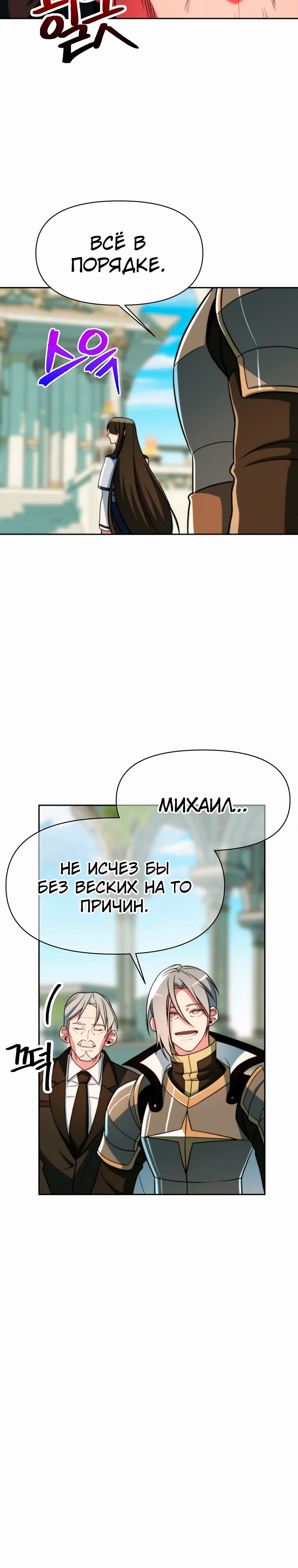 Read Архимаг Преодолевающий Регрессию RU Manga Online