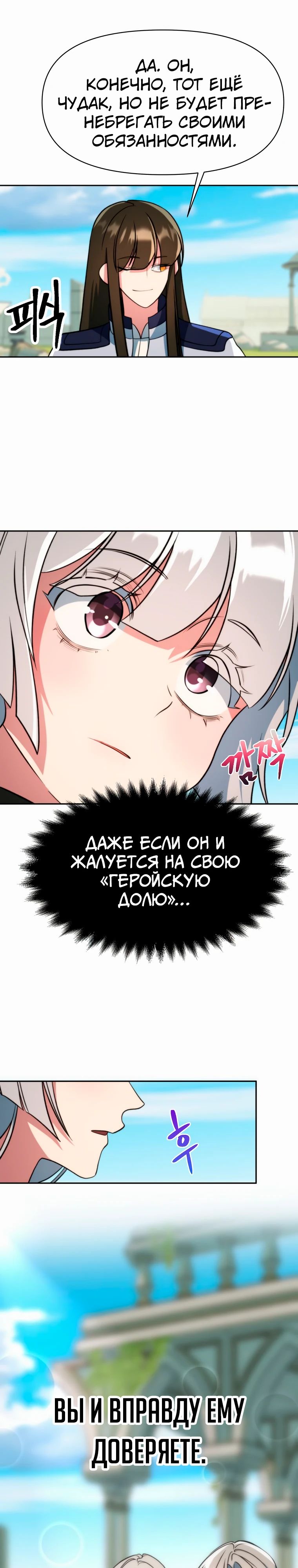 Read Архимаг Преодолевающий Регрессию RU Manga Online
