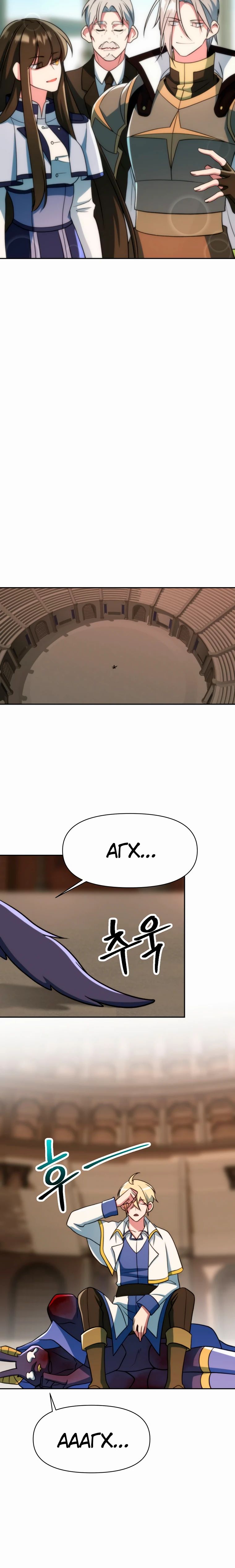 Read Архимаг Преодолевающий Регрессию RU Manga Online