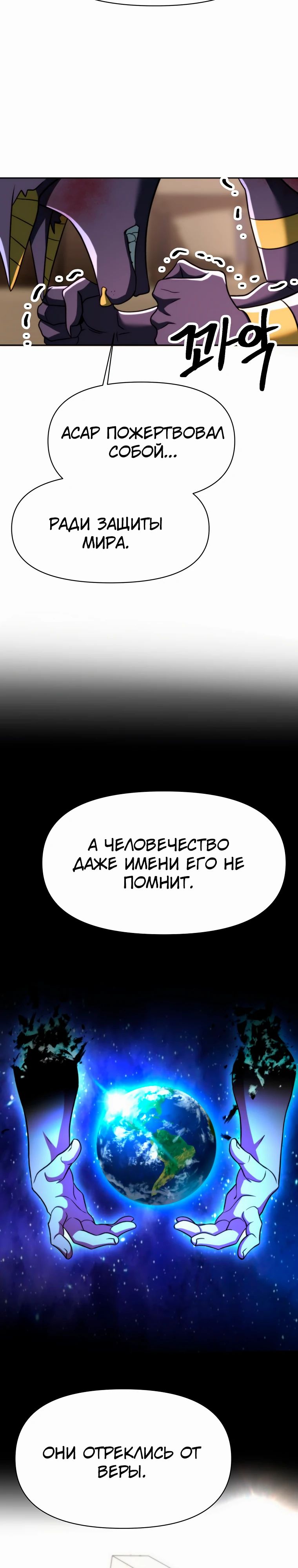 Read Архимаг Преодолевающий Регрессию RU Manga Online