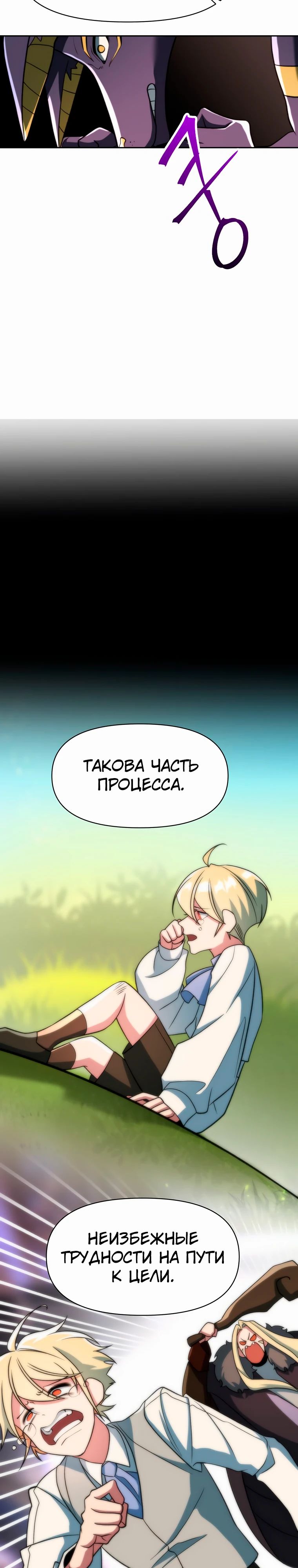 Read Архимаг Преодолевающий Регрессию RU Manga Online