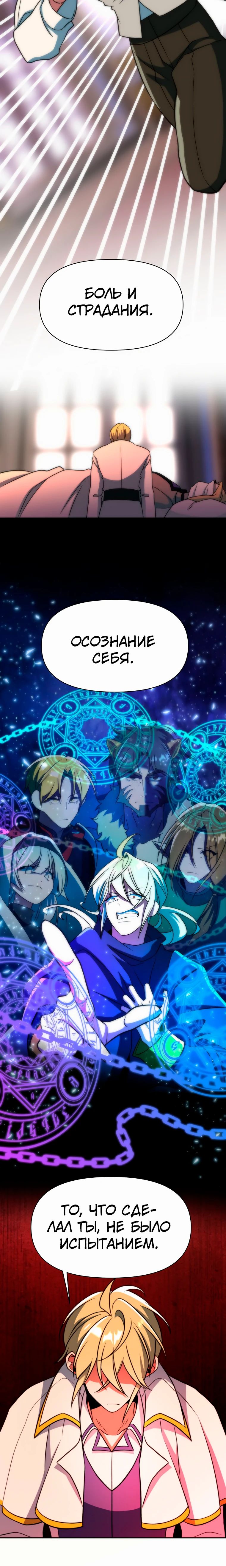 Read Архимаг Преодолевающий Регрессию RU Manga Online