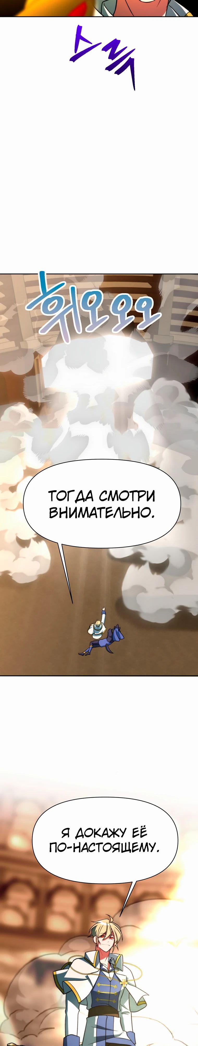 Read Архимаг Преодолевающий Регрессию RU Manga Online