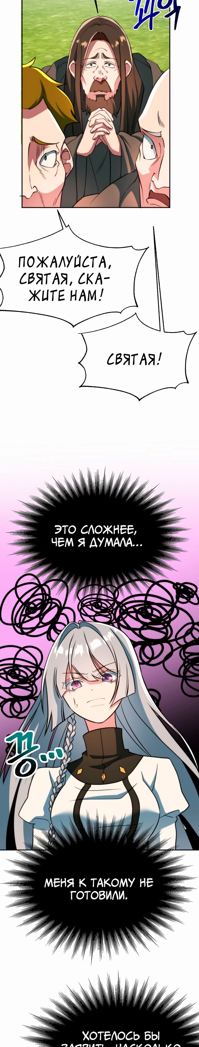 Read Архимаг Преодолевающий Регрессию RU Manga Online