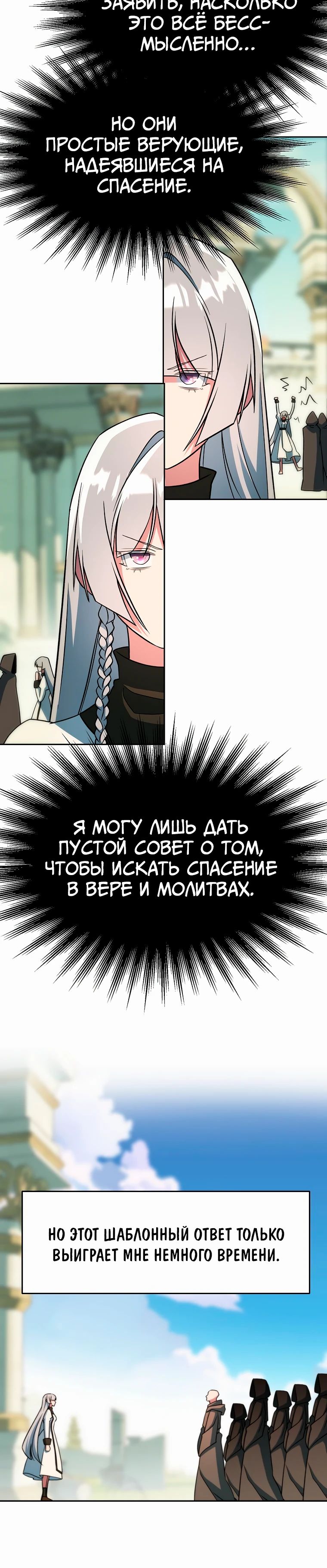 Read Архимаг Преодолевающий Регрессию RU Manga Online