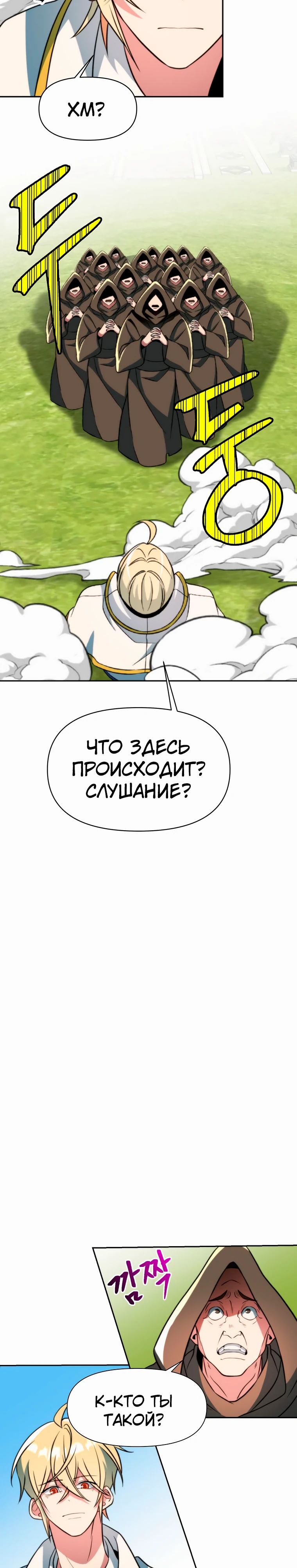 Read Архимаг Преодолевающий Регрессию RU Manga Online