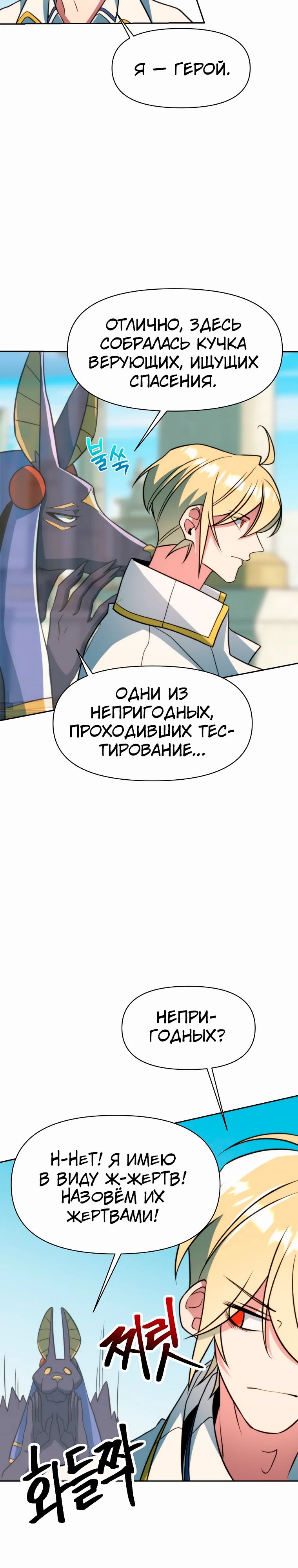 Read Архимаг Преодолевающий Регрессию RU Manga Online