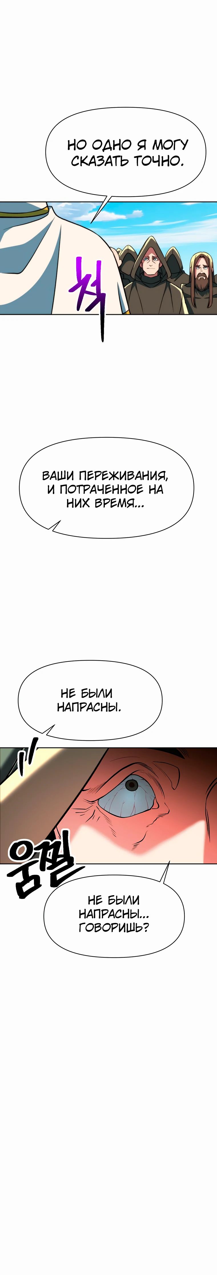 Read Архимаг Преодолевающий Регрессию RU Manga Online