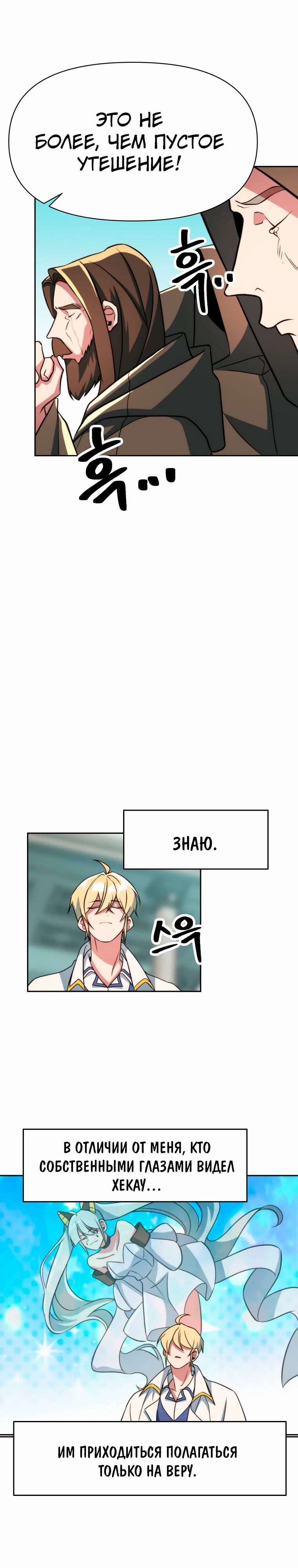 Read Архимаг Преодолевающий Регрессию RU Manga Online