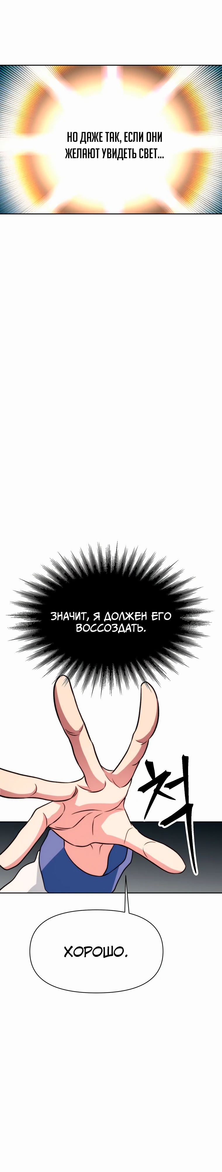 Read Архимаг Преодолевающий Регрессию RU Manga Online